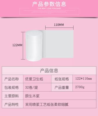 優愛衛生紙批發5.4斤32卷12卷紙巾實惠家庭裝無芯廁紙卷筒紙手紙 12小卷體驗裝