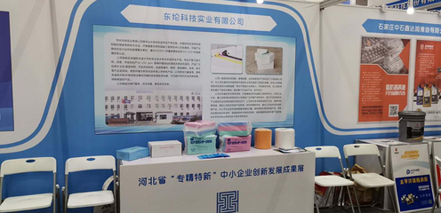 河北14家&ldquo;專精特新&rdquo;中小企業(yè)亮相全國(guó)雙創(chuàng)周河北分會(huì)場(chǎng)