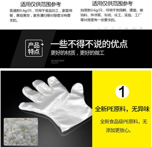 加厚一次性手套食品手膜透明pe手套衛(wèi)生手套薄膜塑料美容染發(fā)手套