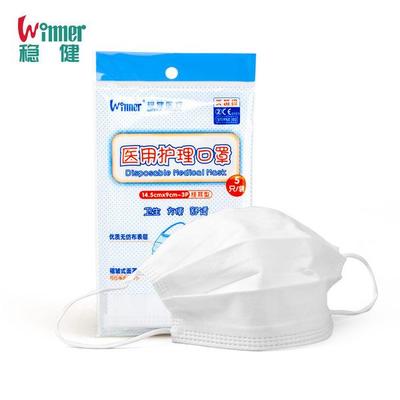 口罩生產(chǎn)十大領(lǐng)先企業(yè) 守護(hù)全球衛(wèi)生材料供應(yīng)鏈