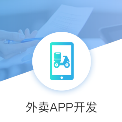 專業(yè)軟件外包服務(wù) 微信開發(fā)、小程序與公眾號定制