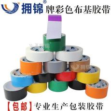 廣州番禺擁錦塑料膠粘帶廠 品質膠帶供應商的首選合作伙伴