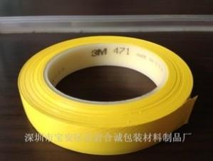 專業3M471防水警示膠帶 深圳石巖合誠包裝材料制品廠的高端應用解析